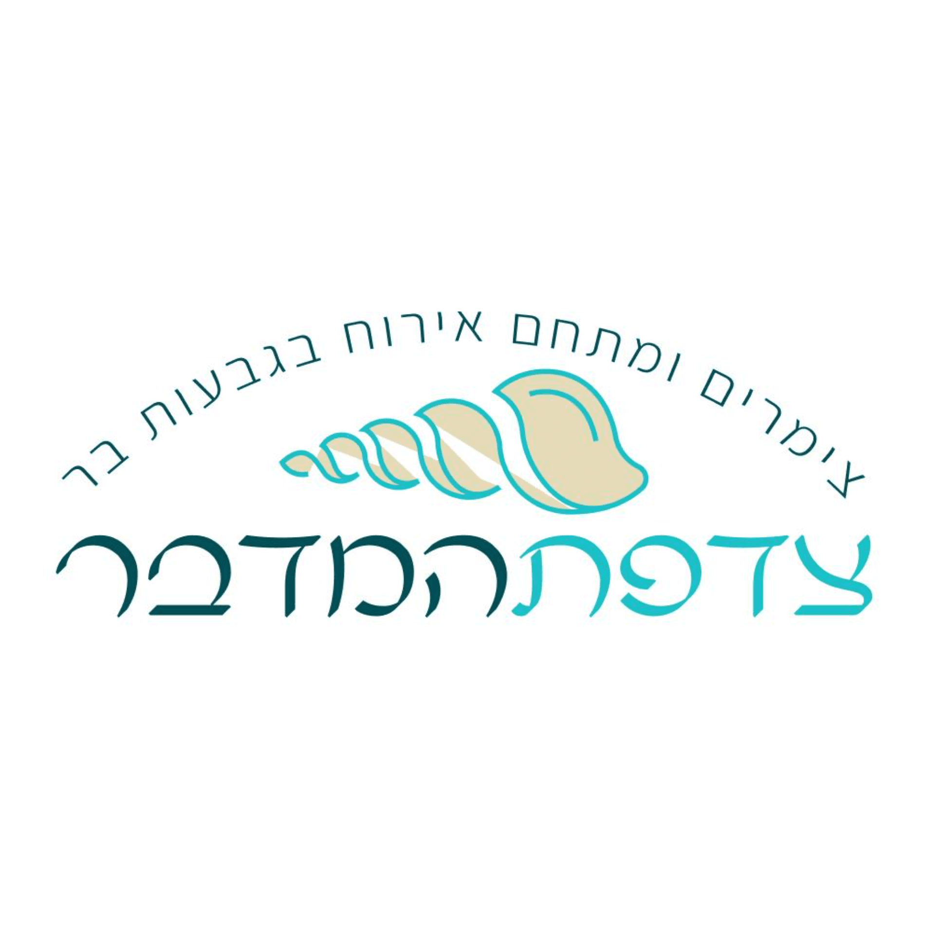 צדפת המדבר
