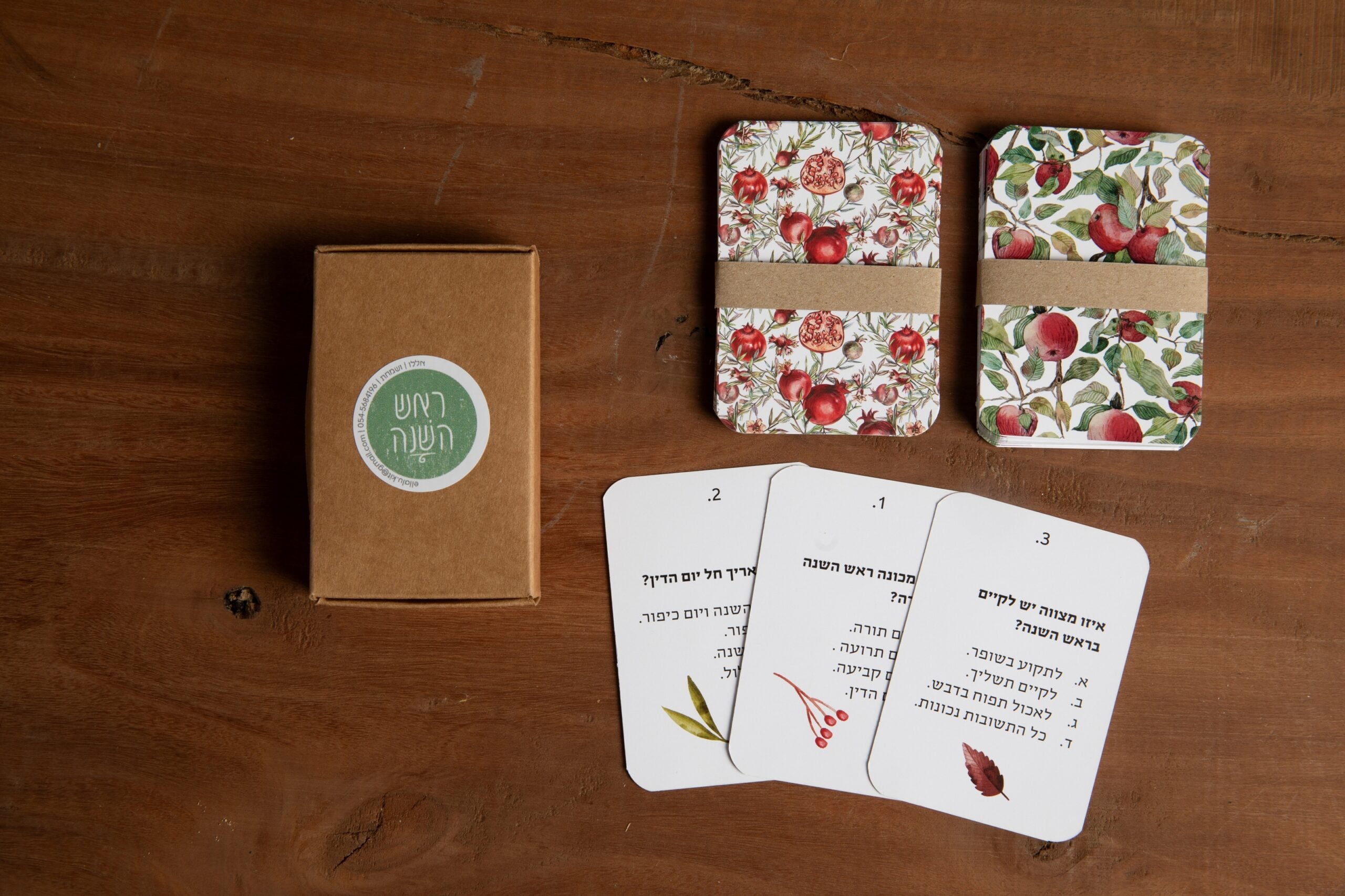 משחק טריוויה לראש השנה (עסקי)