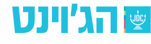 הגקוינט